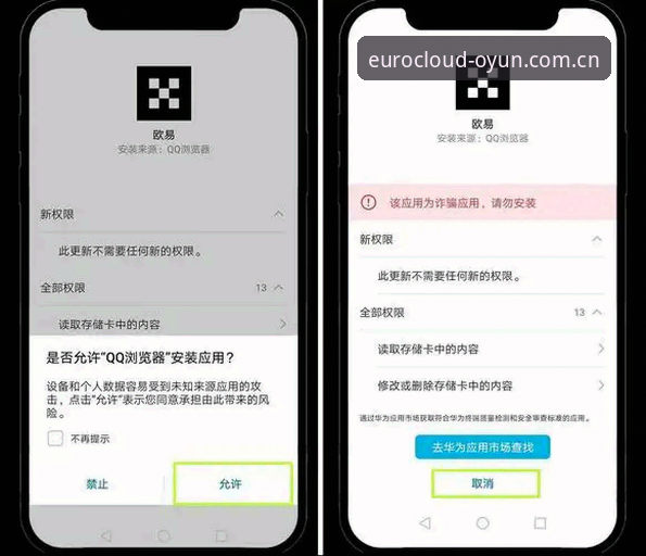 资深用户实操心得：OYUN App怎么安装才能避开非官方陷阱？
